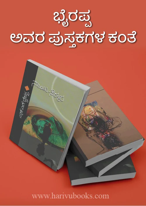 ಕೆ.ಎನ್. ಗಣೇಶಯ್ಯ ಅವರ ಪುಸ್ತಕಗಳ ಕಂತೆ