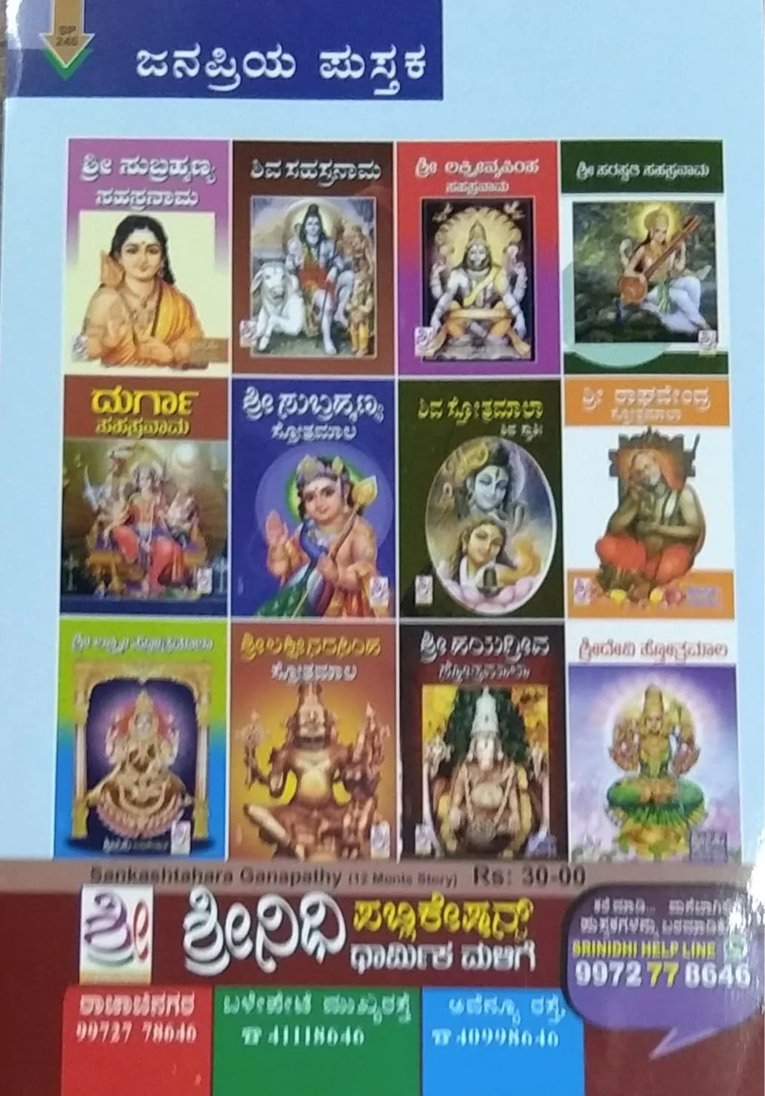 ಹಳೆಯ ಕವಿತೆ ಹತ್ತೊಂಬತ್ತು - Image 2