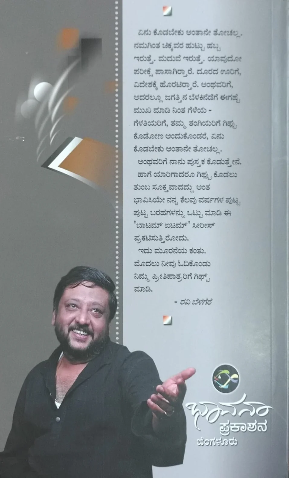 ಬಾಟಮ್ ಐಟಮ್ -3 - Image 2