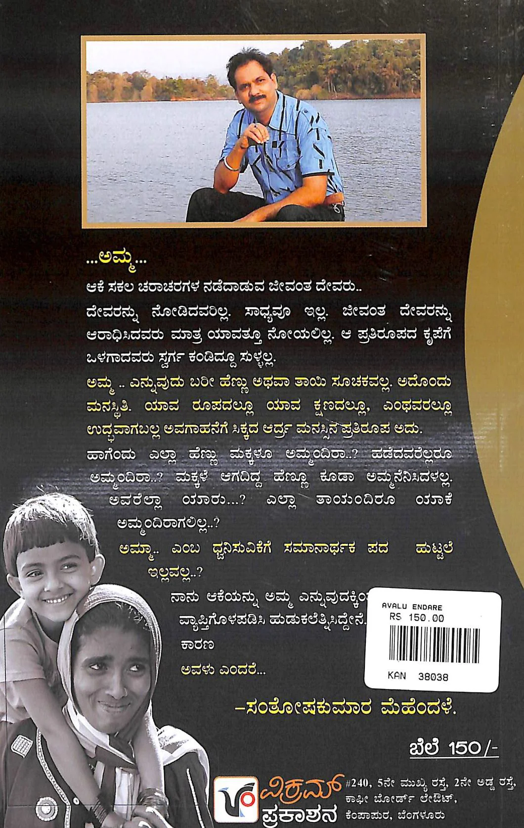 ಅವಳು ಎಂದರೆ - Image 2