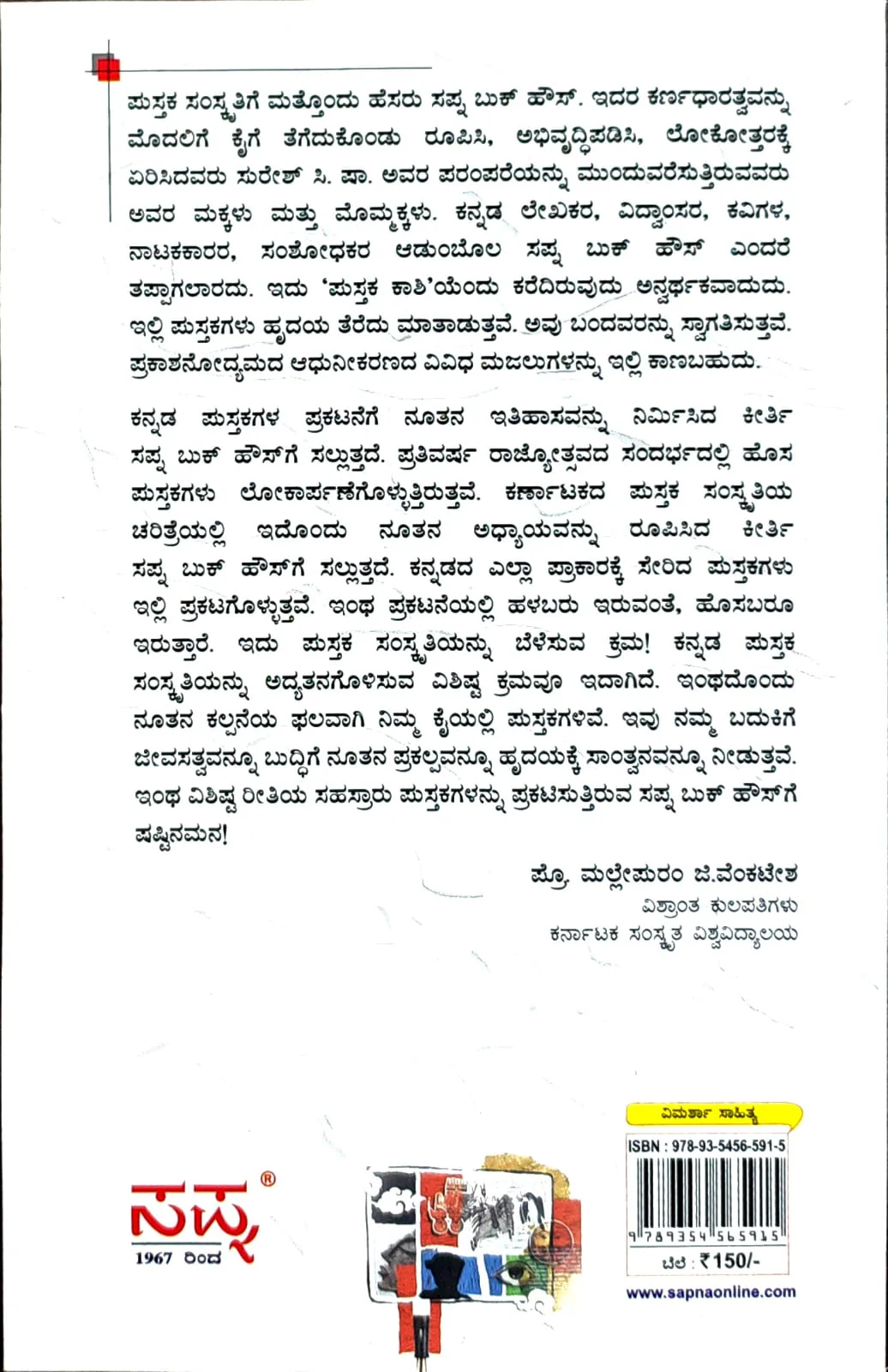 ಆಸ್ವಾದನೆ - Image 2