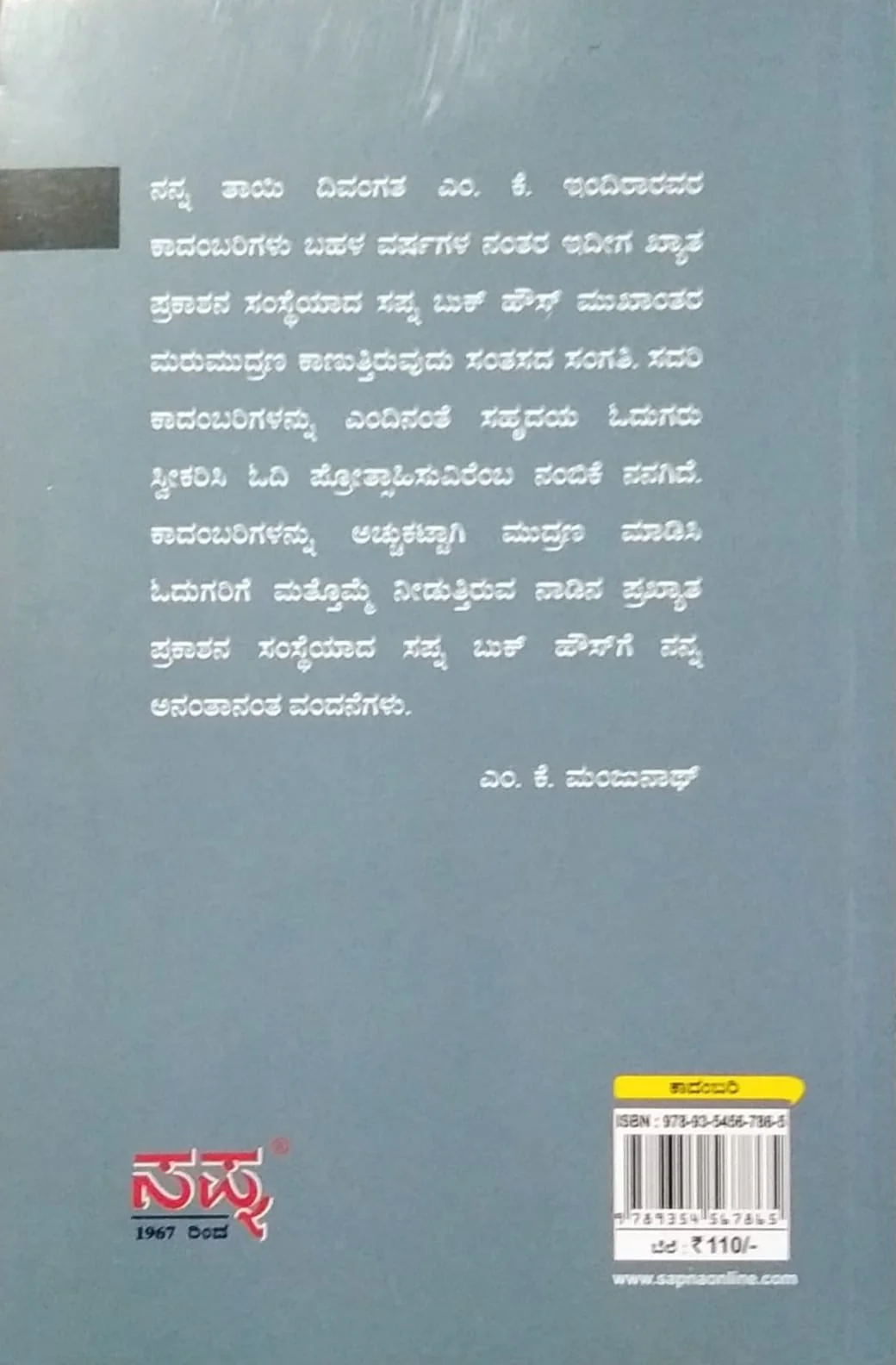 ಅಗೋಚರ - Image 2