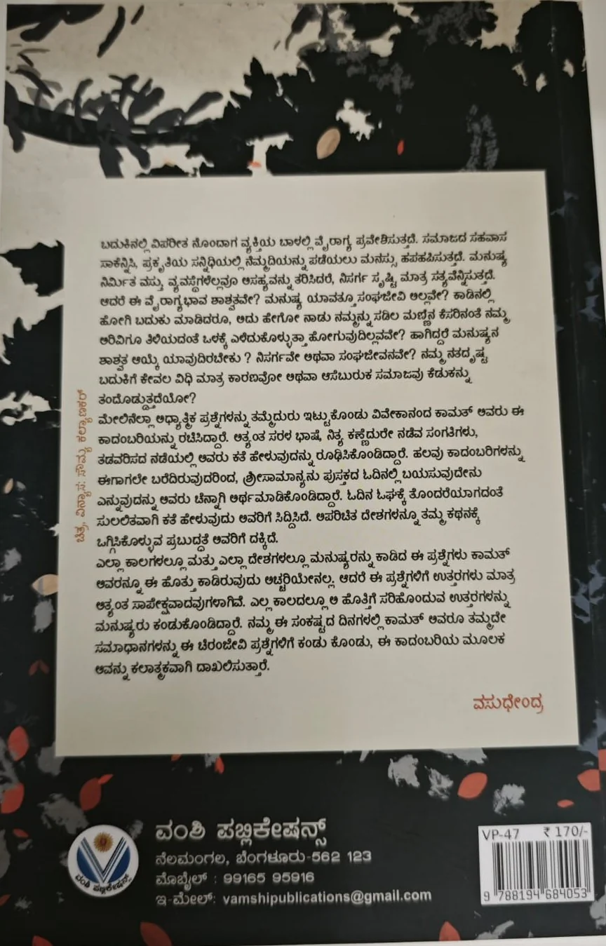 ಅಜ್ಞಾತ - Image 2