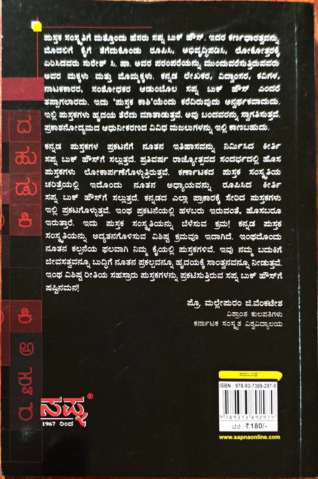 ಅಕ್ಷರ ಕೆದಕಿ ಪದ ಹುಡುಕಿ - Image 2