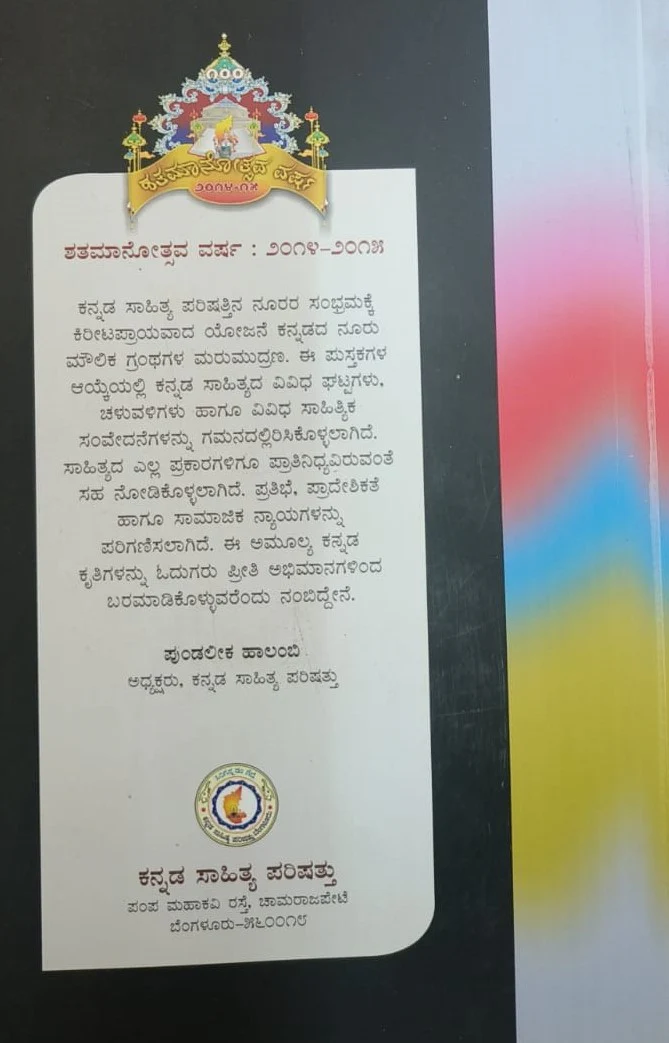 ಬನಶಂಕರಿ - Image 2