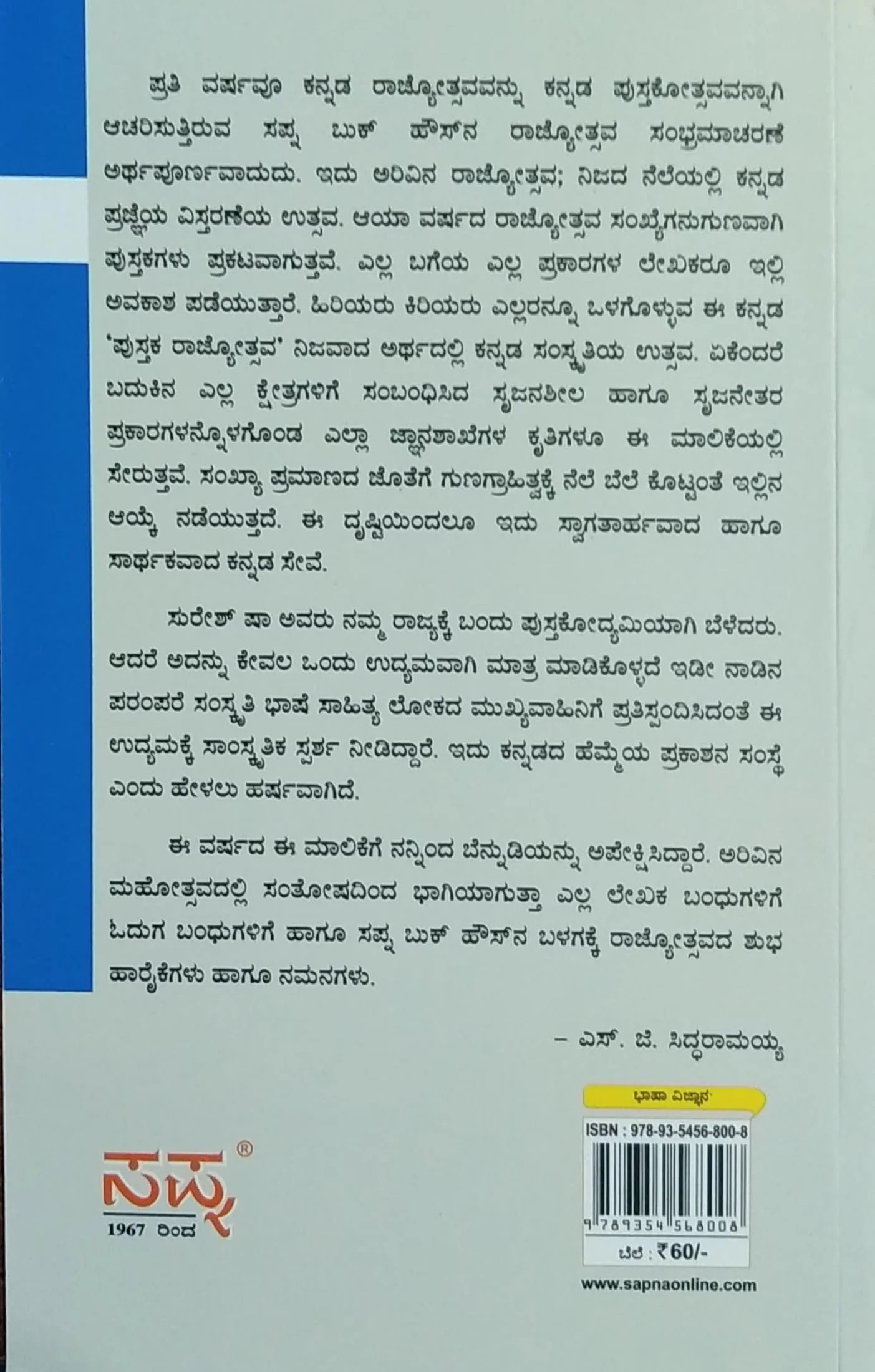 ಭಾಷೆ - Image 2