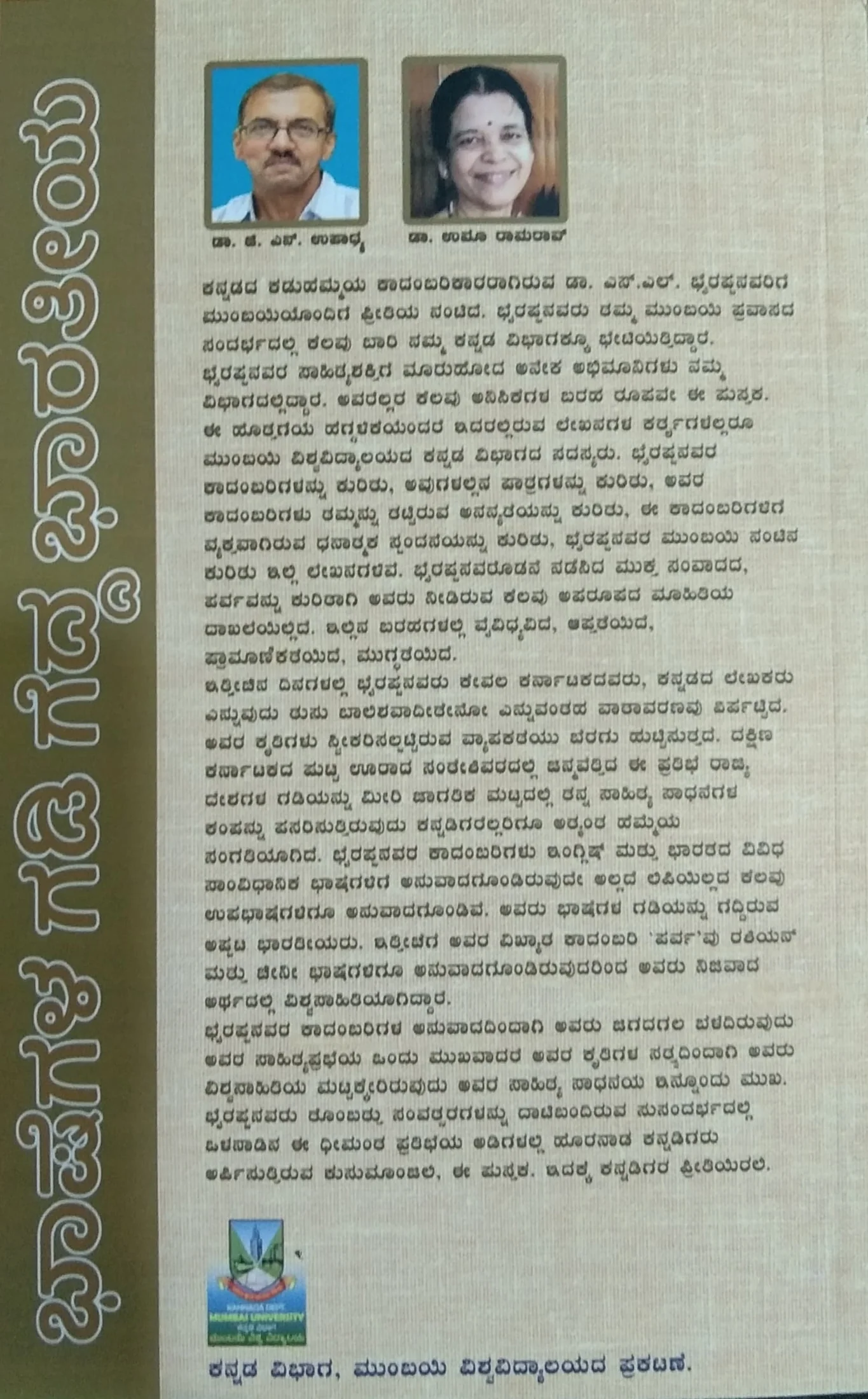 ಭಾಷೆಗಳ ಗಡಿ ಗೆದ್ದ ಭಾರತೀಯ - Image 2