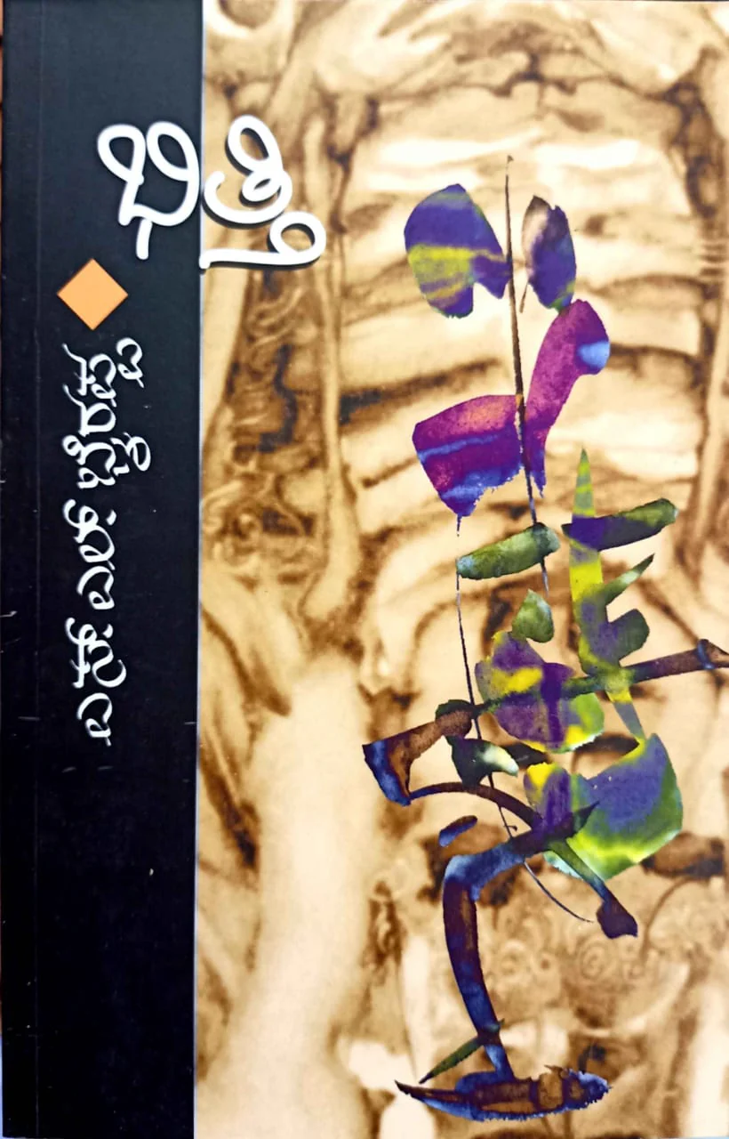 ಭಿತ್ತಿ