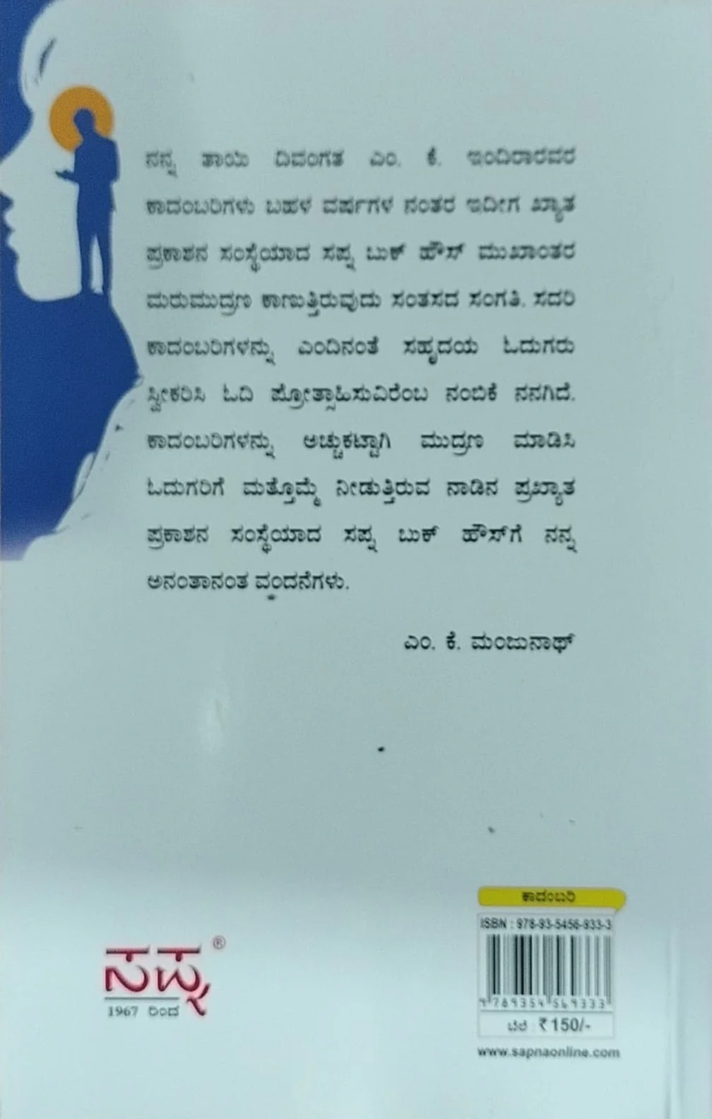 ಬ್ರಹ್ಮಚಾರಿ - Image 2