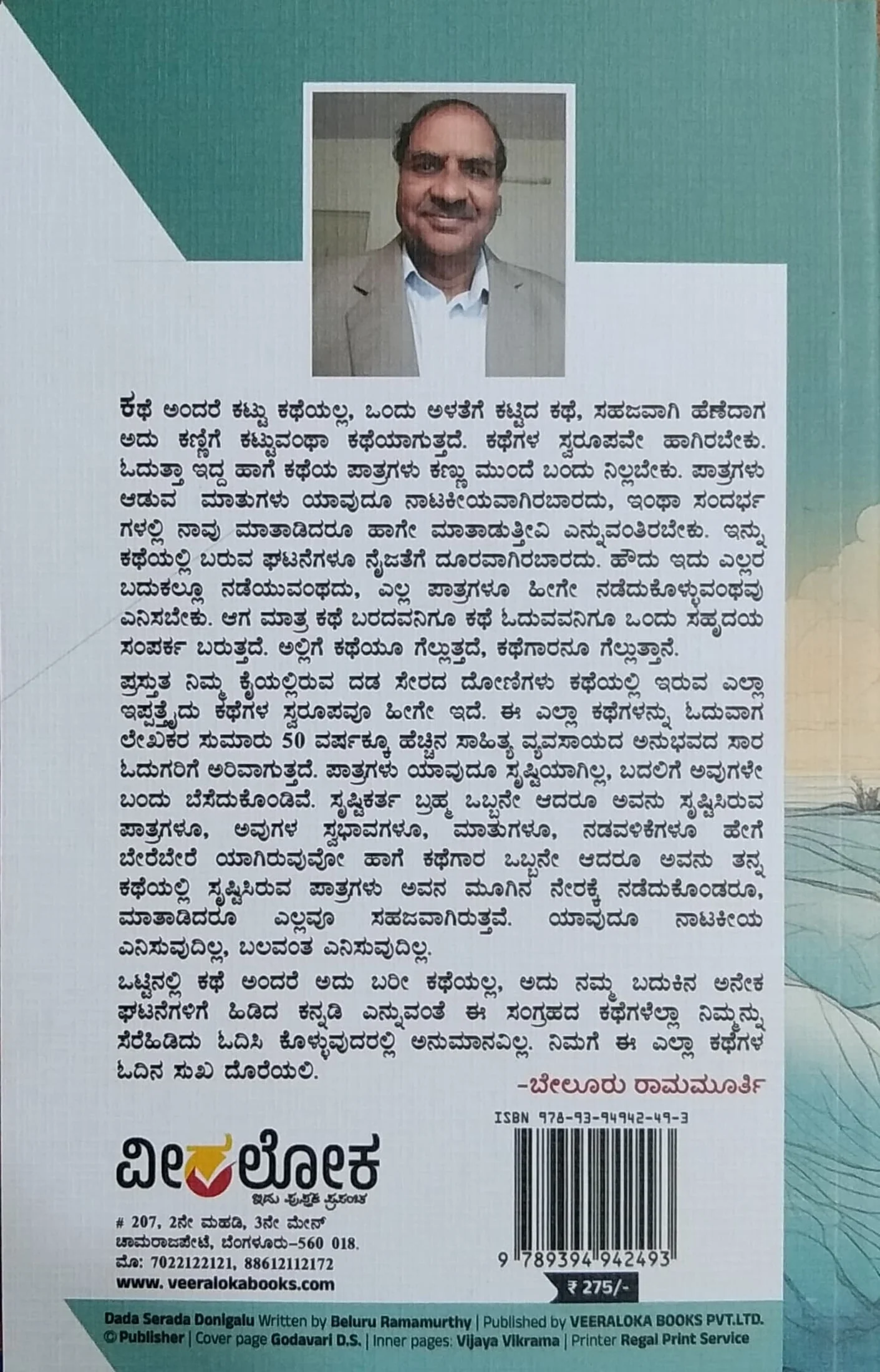 ದಡ ಸೇರದ ದೋಣಿಗಳು - Image 2