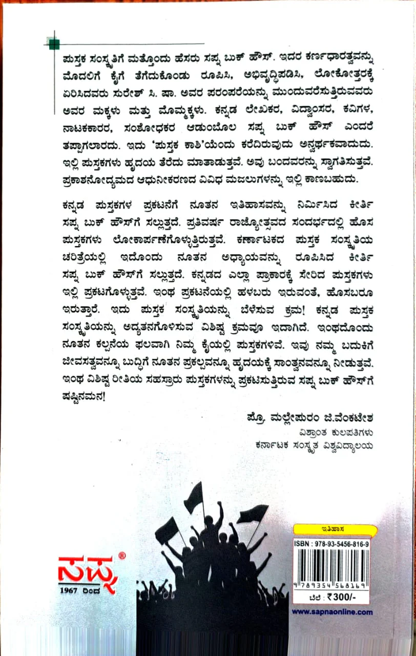 ದಂಗೆಯ ದಿನಗಳು - Image 2