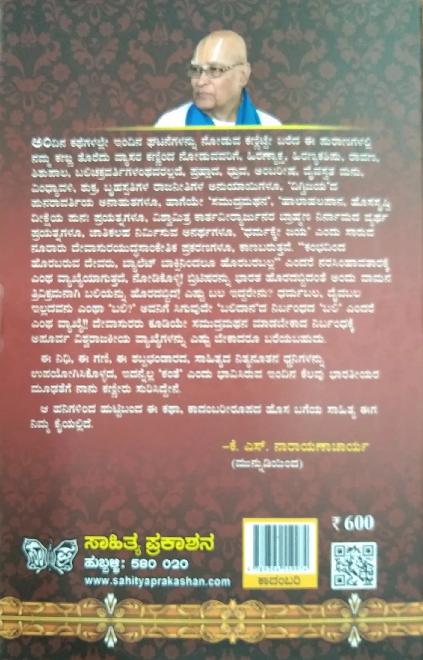 ದಶವತಾರ - Image 2
