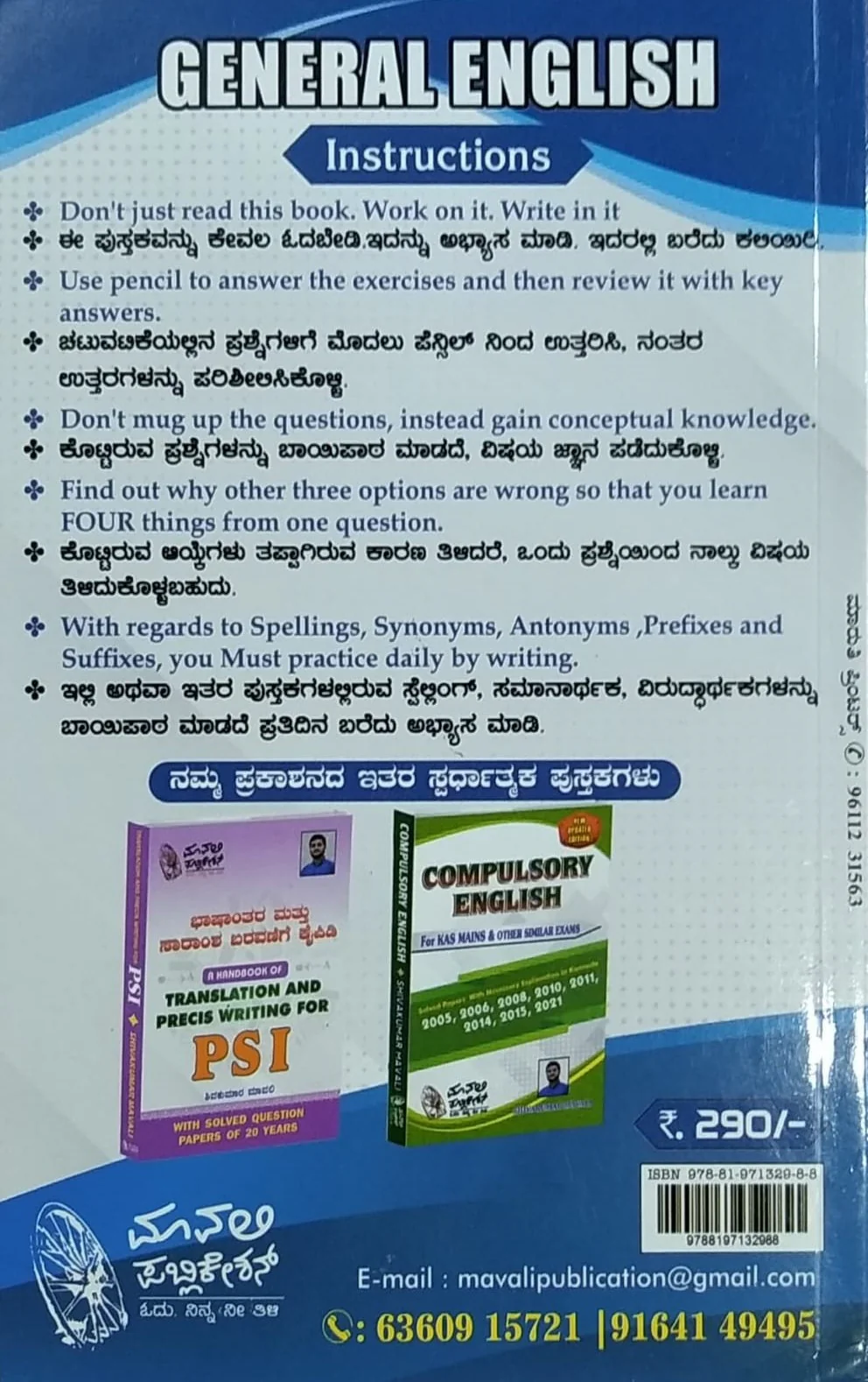 GENERAL ENGLISH - ಸಾಮಾನ್ಯ ಇಂಗ್ಲಿಷ್ - Image 2
