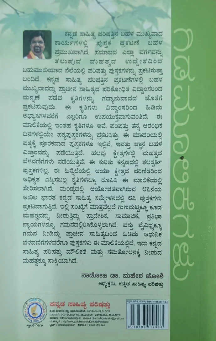 ಗಿಡಮೂಲಿಕೆಗಳು - Image 2