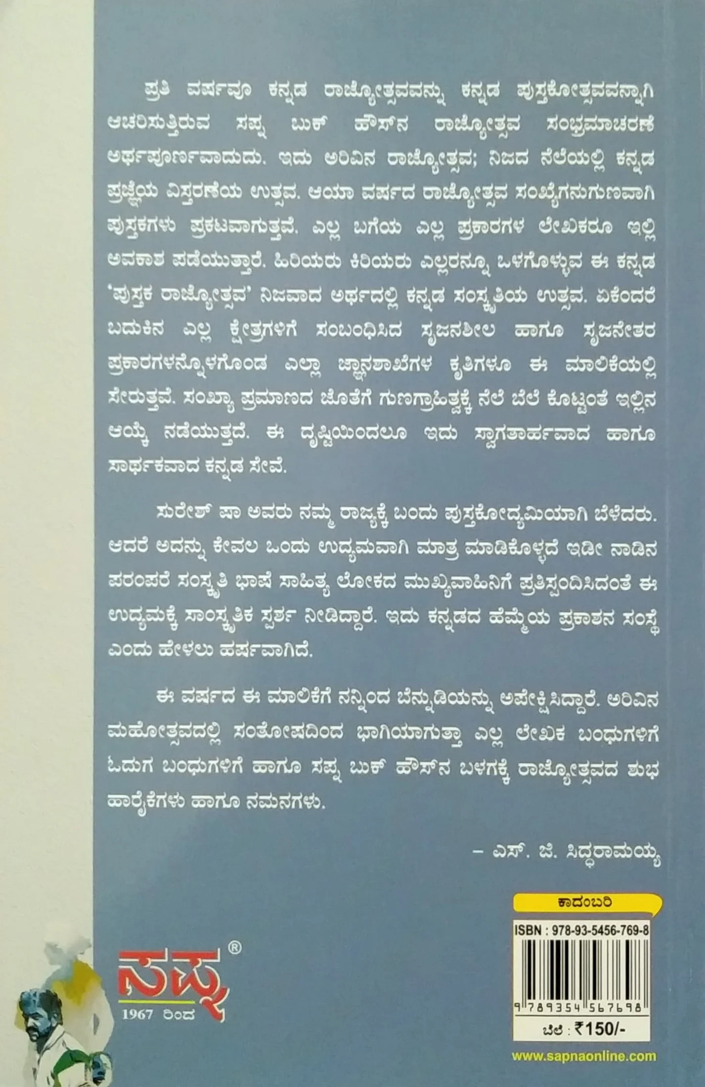 ಗುಂಡ - Image 2