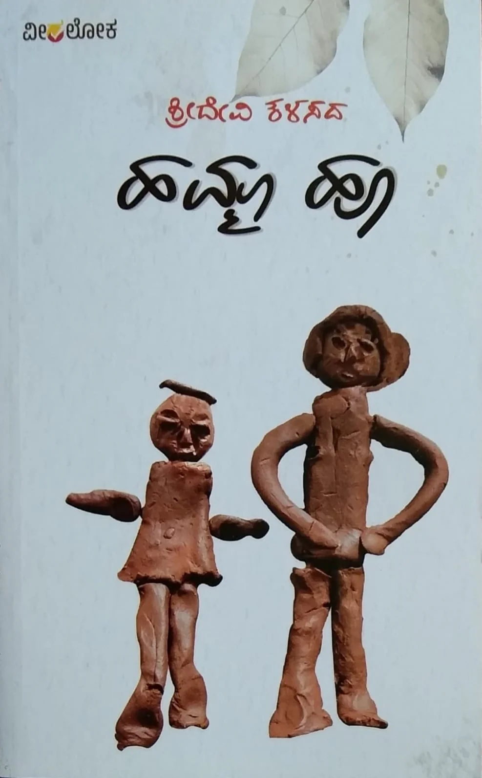 ಹಮ್ಮಾ ಹೂ
