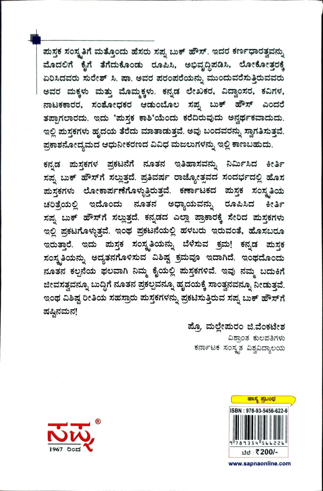 ಹಾಸಿಗೆಯ ಹಾಸ್ಯ ವಿಲಾಸ - Image 2