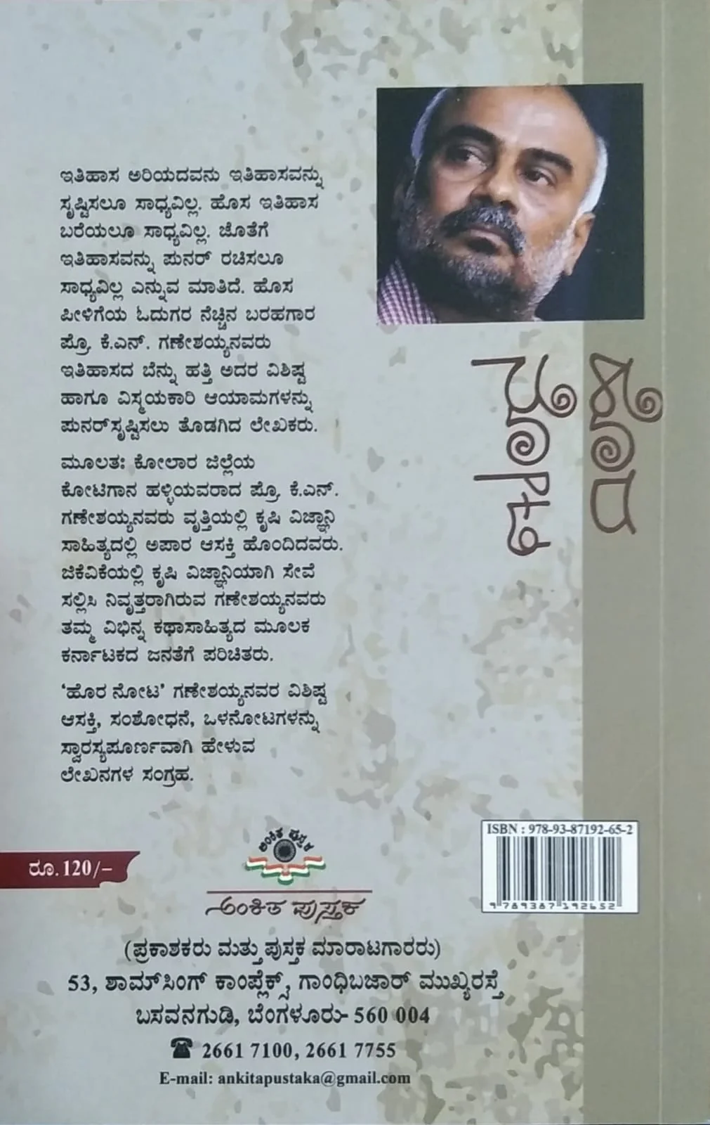 ಹೊರ ನೋಟ - Image 2