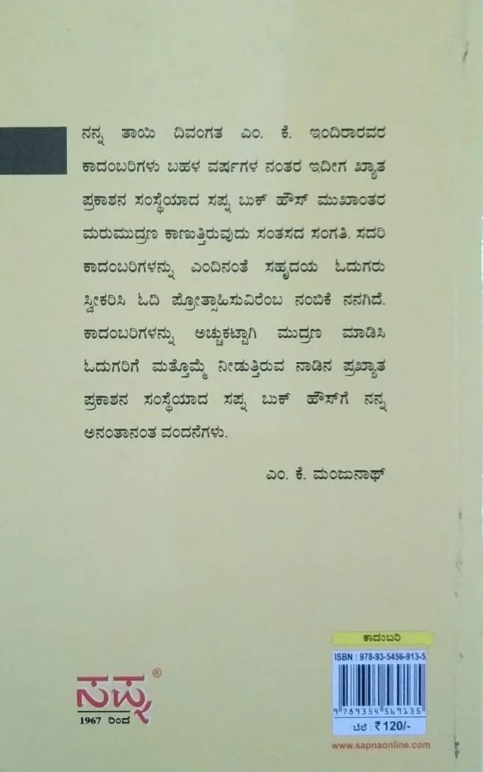 ಜಾಲ - Image 2