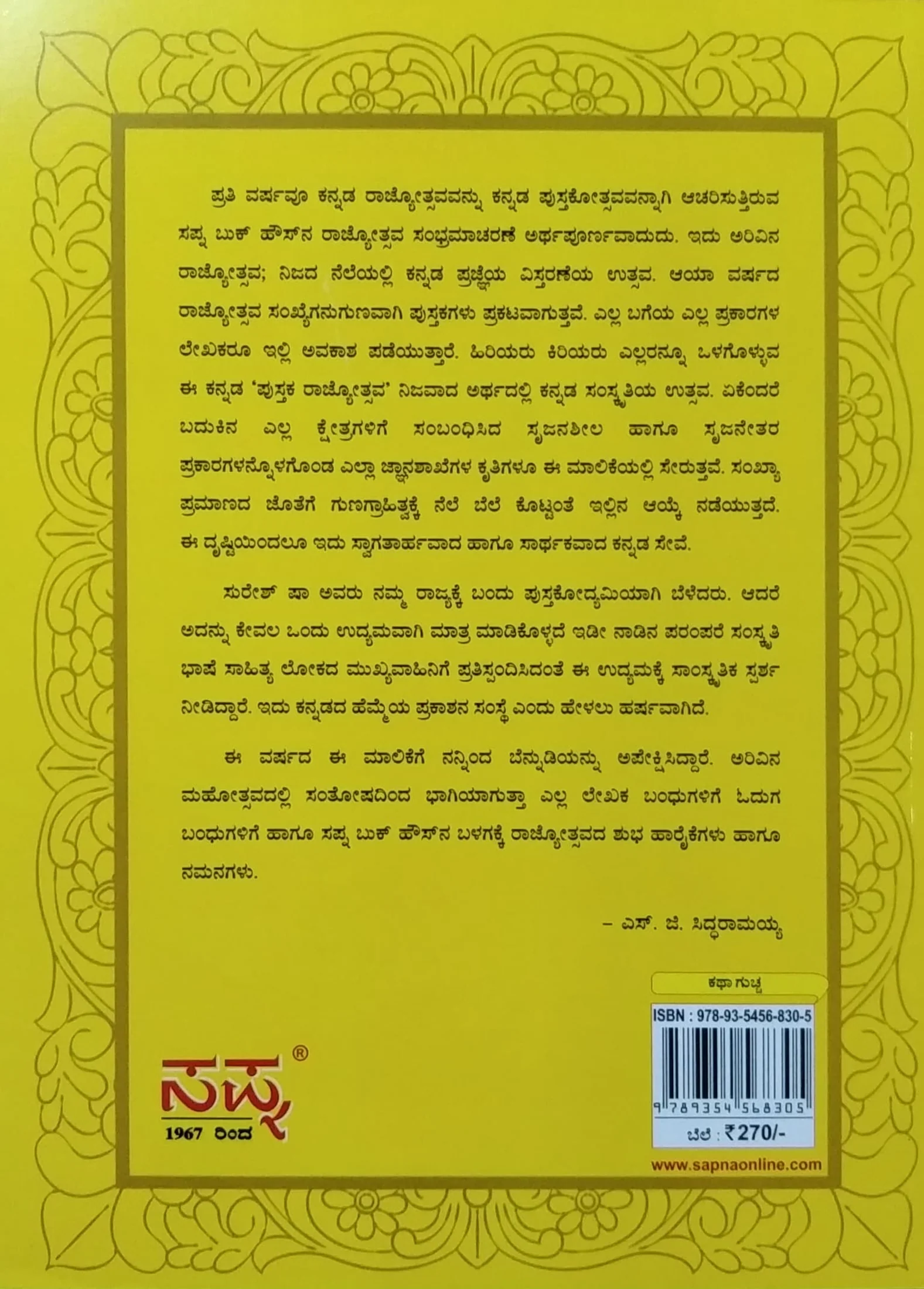 ಜನಪ್ರಿಯ ಜಾತಕ ಕಥೆಗಳು - Image 2
