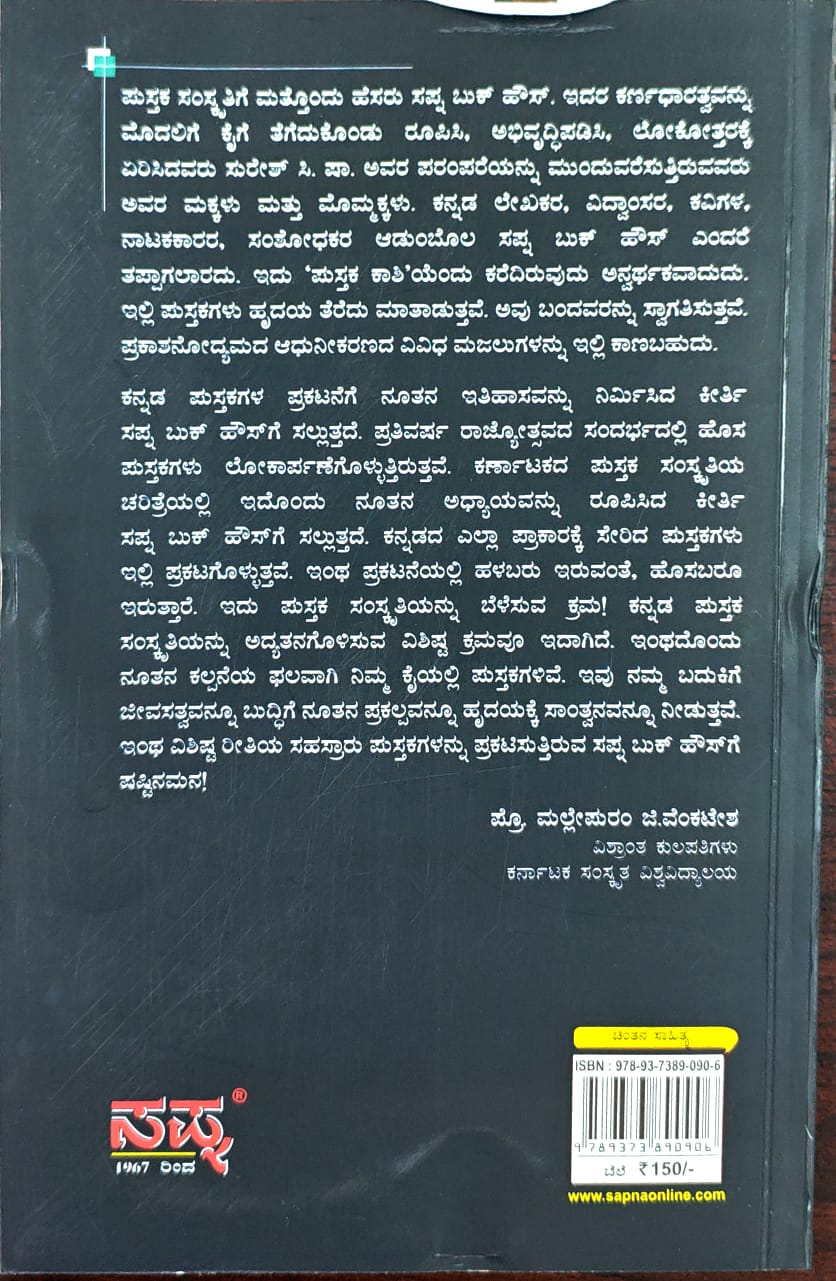 ಜಾತಿ ವಿನಾಶ - Image 2