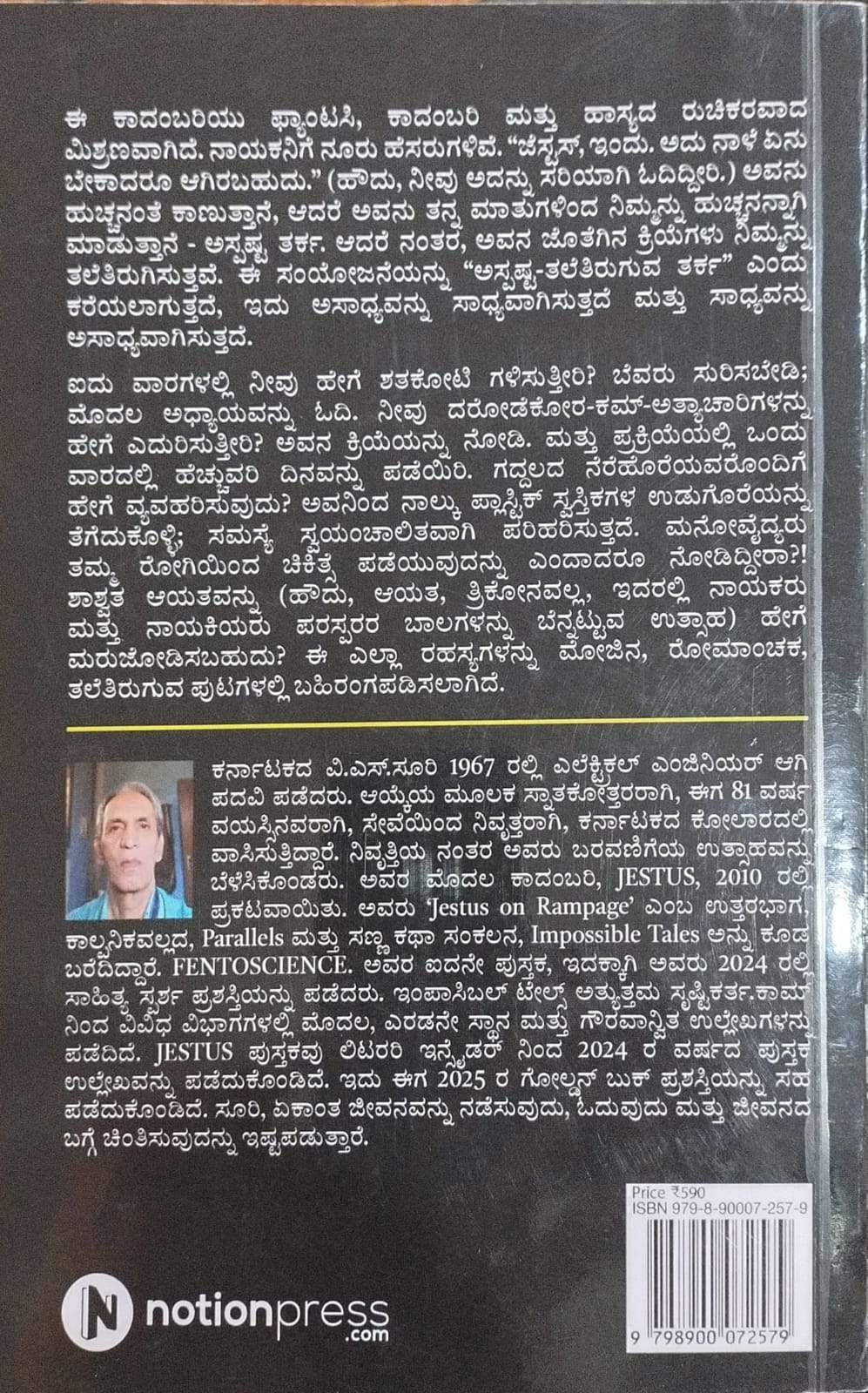 ಚೇತಸ್ - Image 2