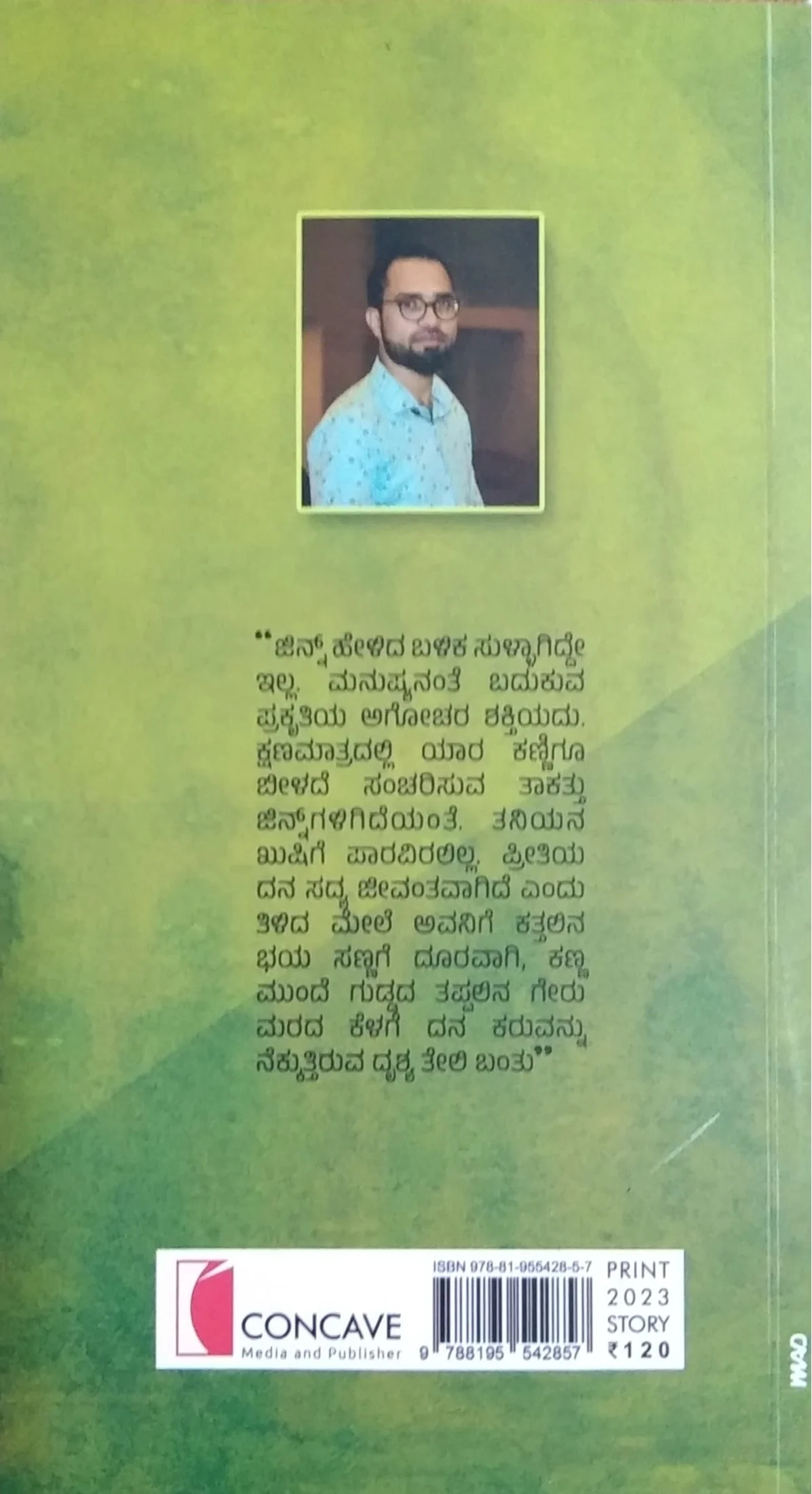 ಜಿನ್ನ್ ಮತ್ತು ಪರ್ಷಿಯನ್ ಕ್ಯಾಟ್ - Image 2