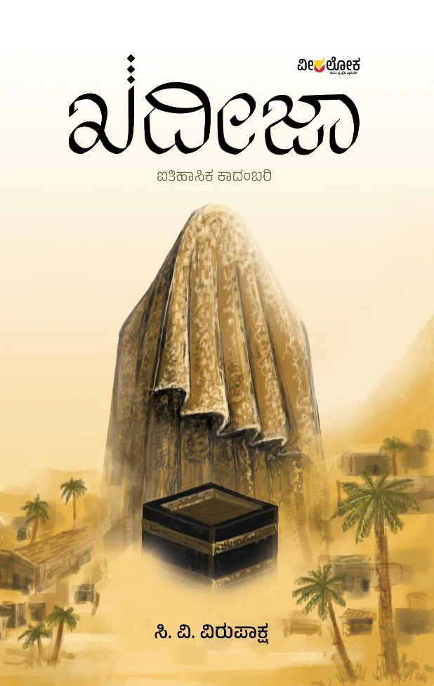 ಖದೀಜಾ