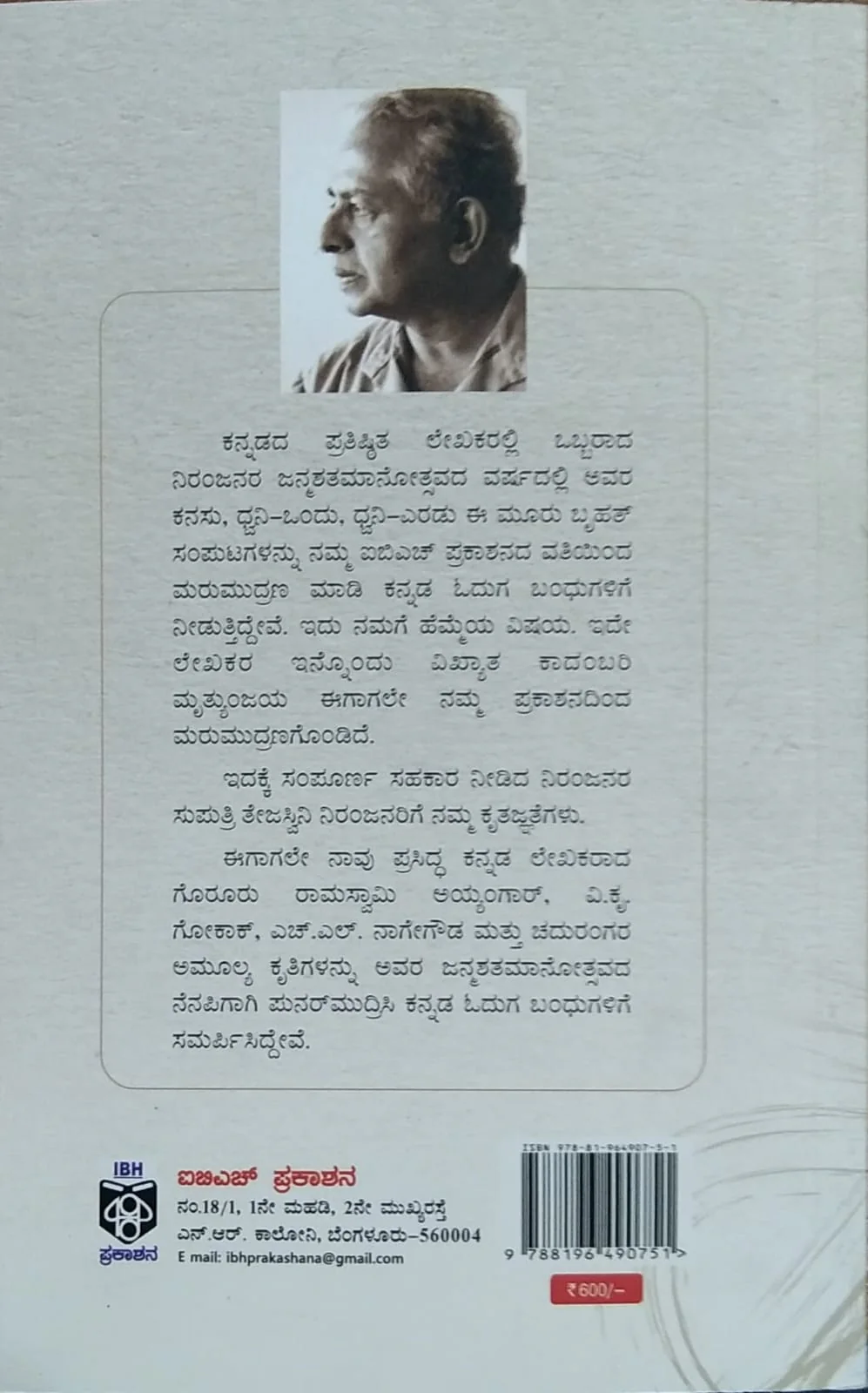 ಕನಸು - Image 2