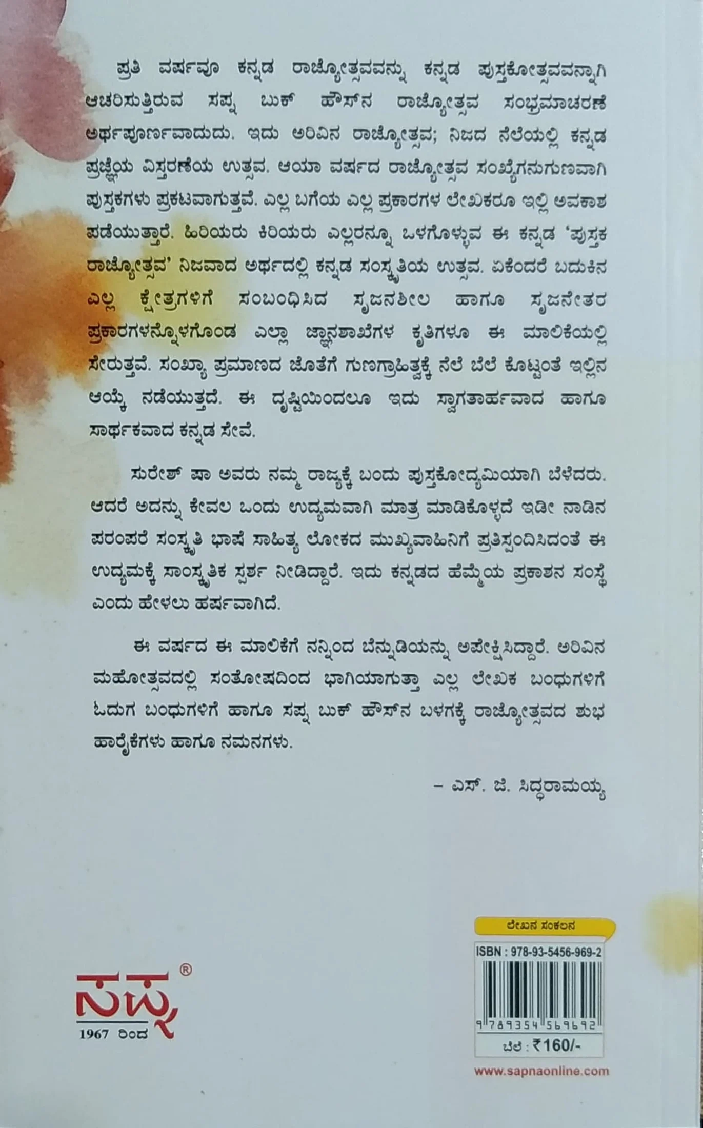 'ಕನ್ನಡ ಶಕ್ತಿ'ಯ ವಿರಾಟ್ ಸ್ವರೂಪ - Image 2