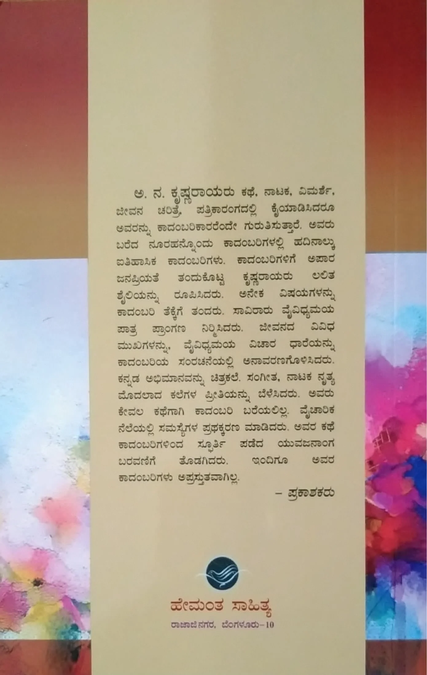 ಕಸ್ತೂರಿ - Image 2