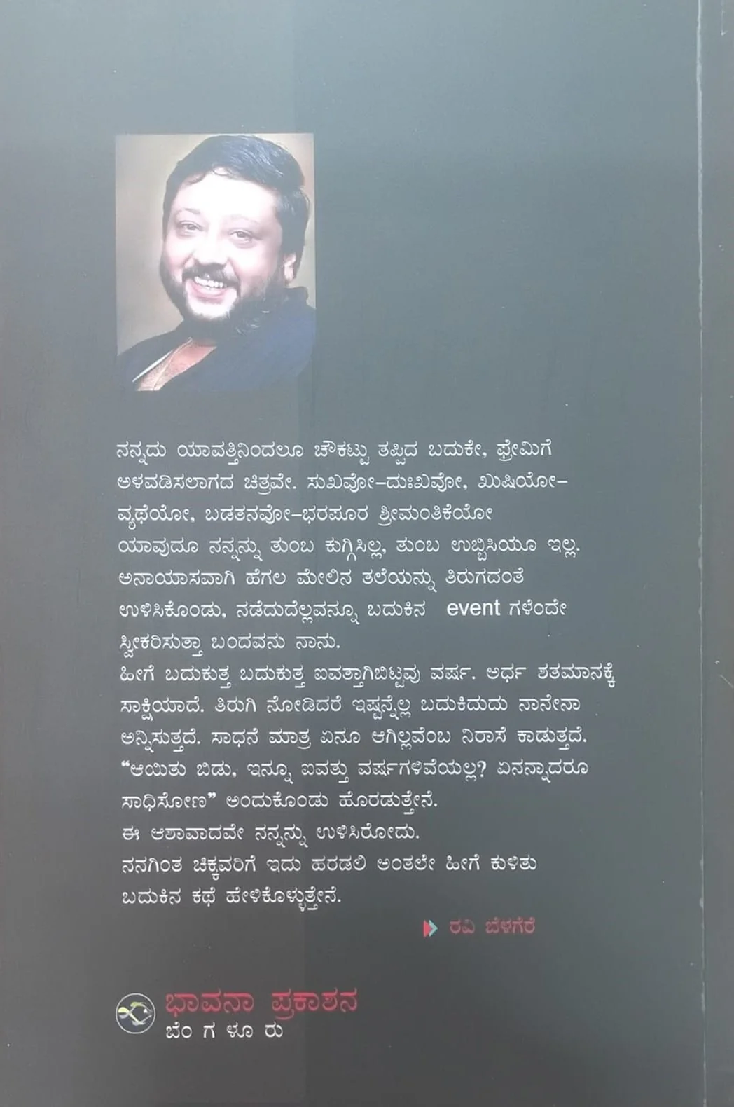 ಖಾಸ್ ಬಾತ್ 2003 - Image 2