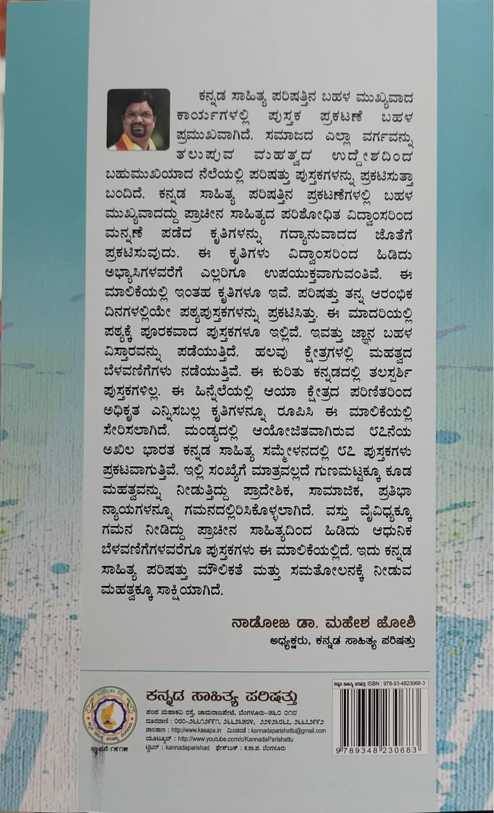 ಕೊಡಗಿನ ಗೌರಮ್ಮ ಬರೆದ ಕಥೆಗಳು - Image 2