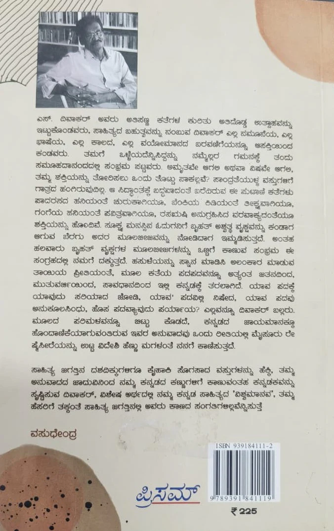 ಕ್ರಿಯಾಪದಗಳಿವೆ ಕೊಲ್ಲುವುದಕ್ಕೆ - Image 2