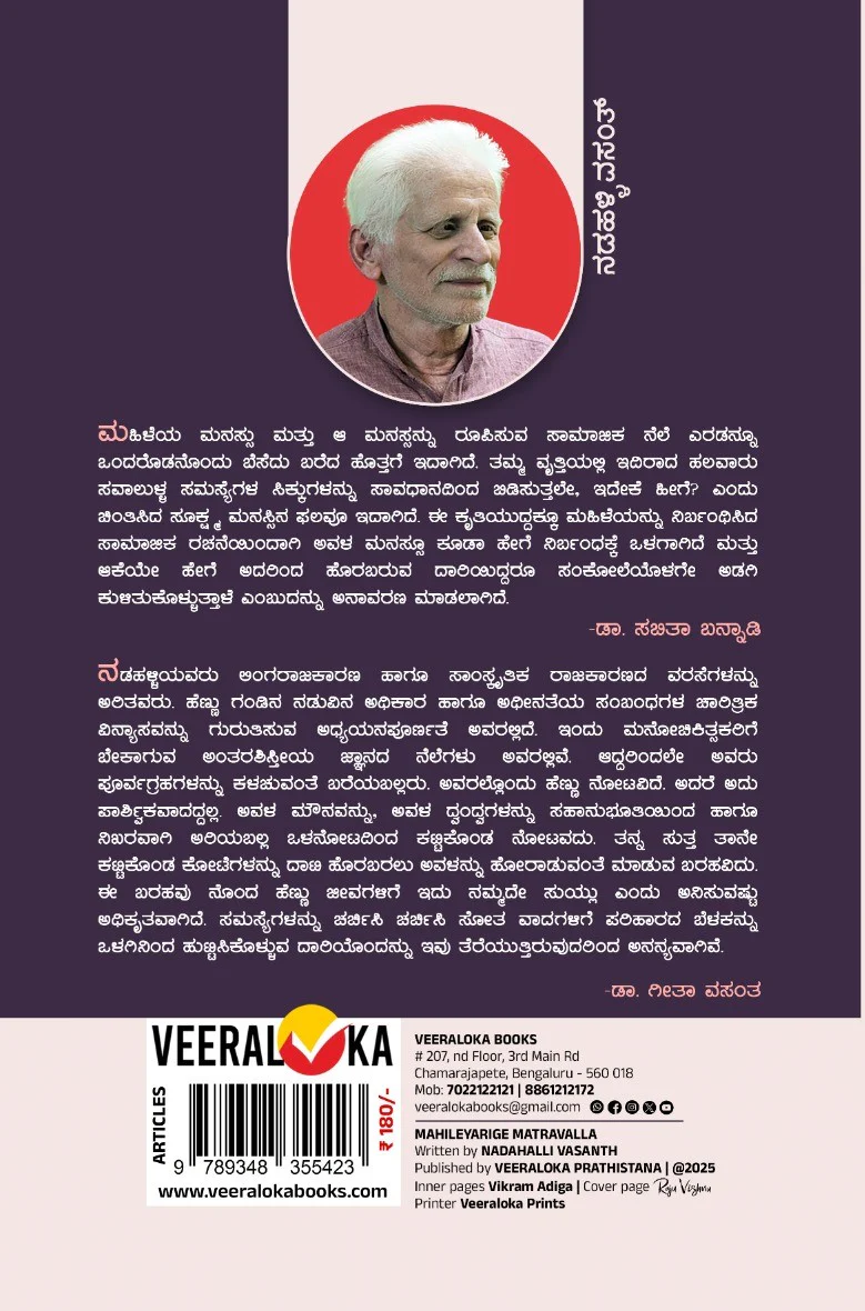 ಮಹಿಳೆಯರಿಗೆ ಮಾತ್ರವಲ್ಲ! - Image 2