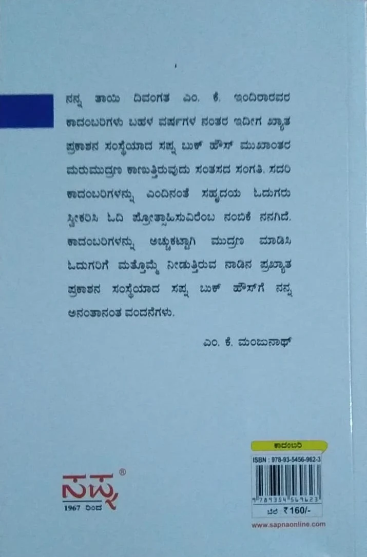 ಮನ ತುಂಬಿದ ಮಡದಿ - Image 2