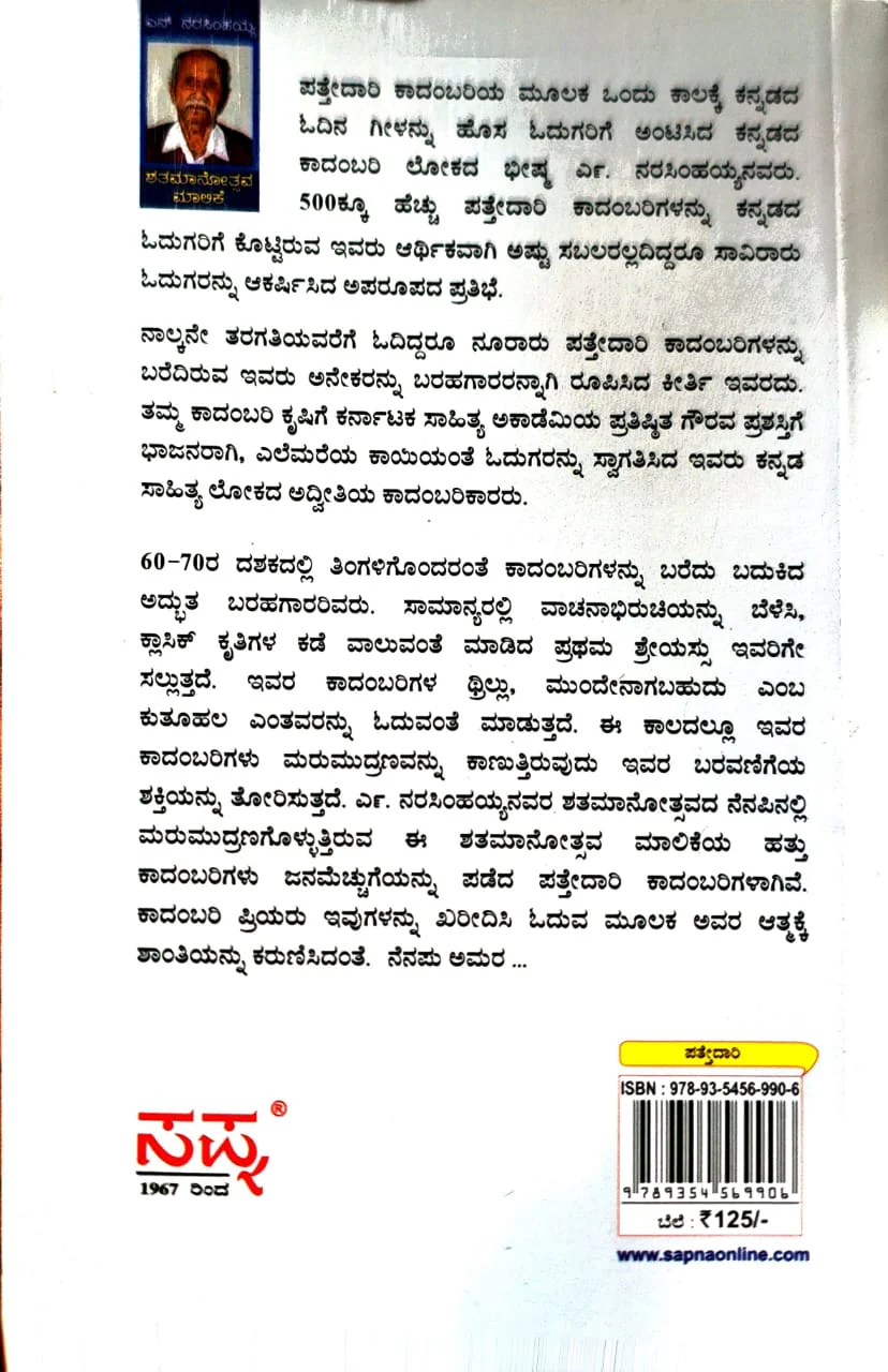 ಮಾಯಾವಿ ಮಾರ್ಜಾಲ - Image 2