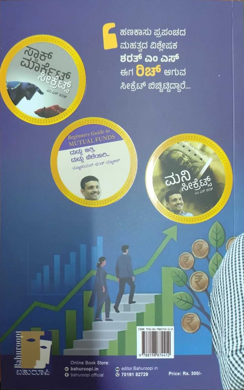 ಮಿಡಲ್ ಕ್ಲಾಸ್ to ರಿಚ್ - Image 2