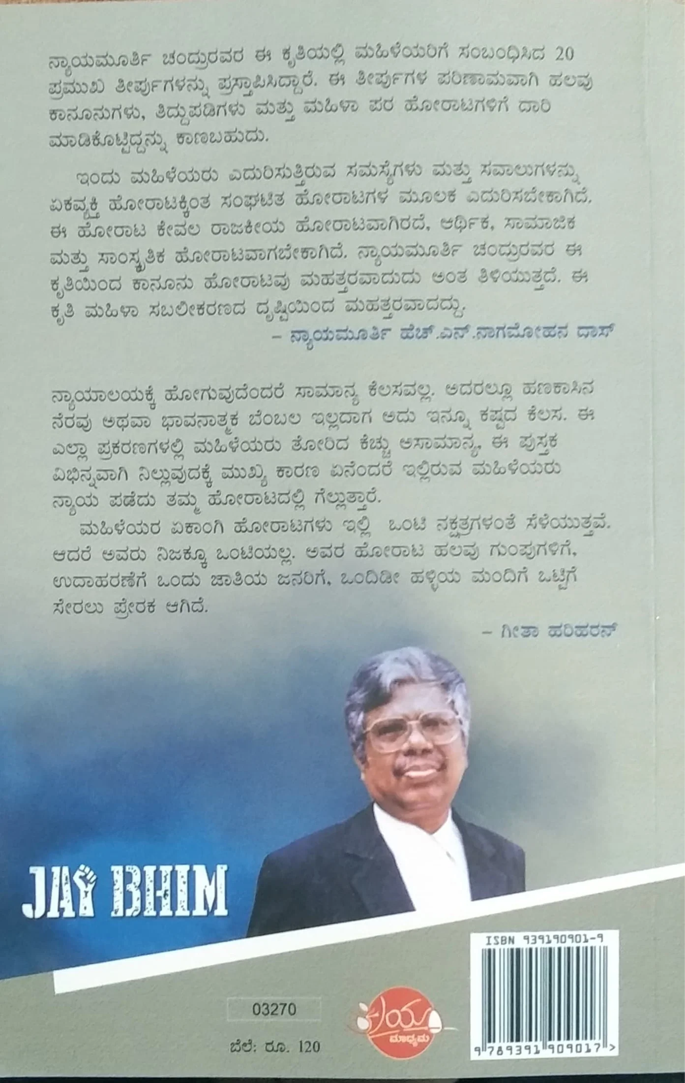 ನನ್ನ ದೂರು ಕೇಳಿ - Image 2
