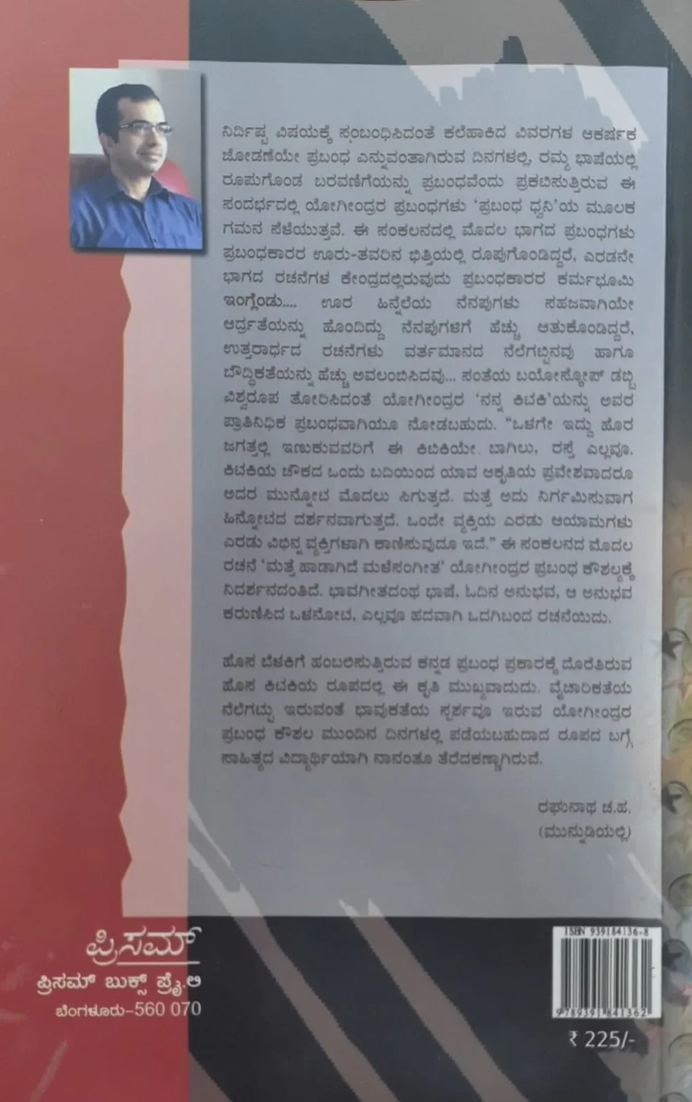 ನನ್ನ ಕಿಟಕಿ - Image 4