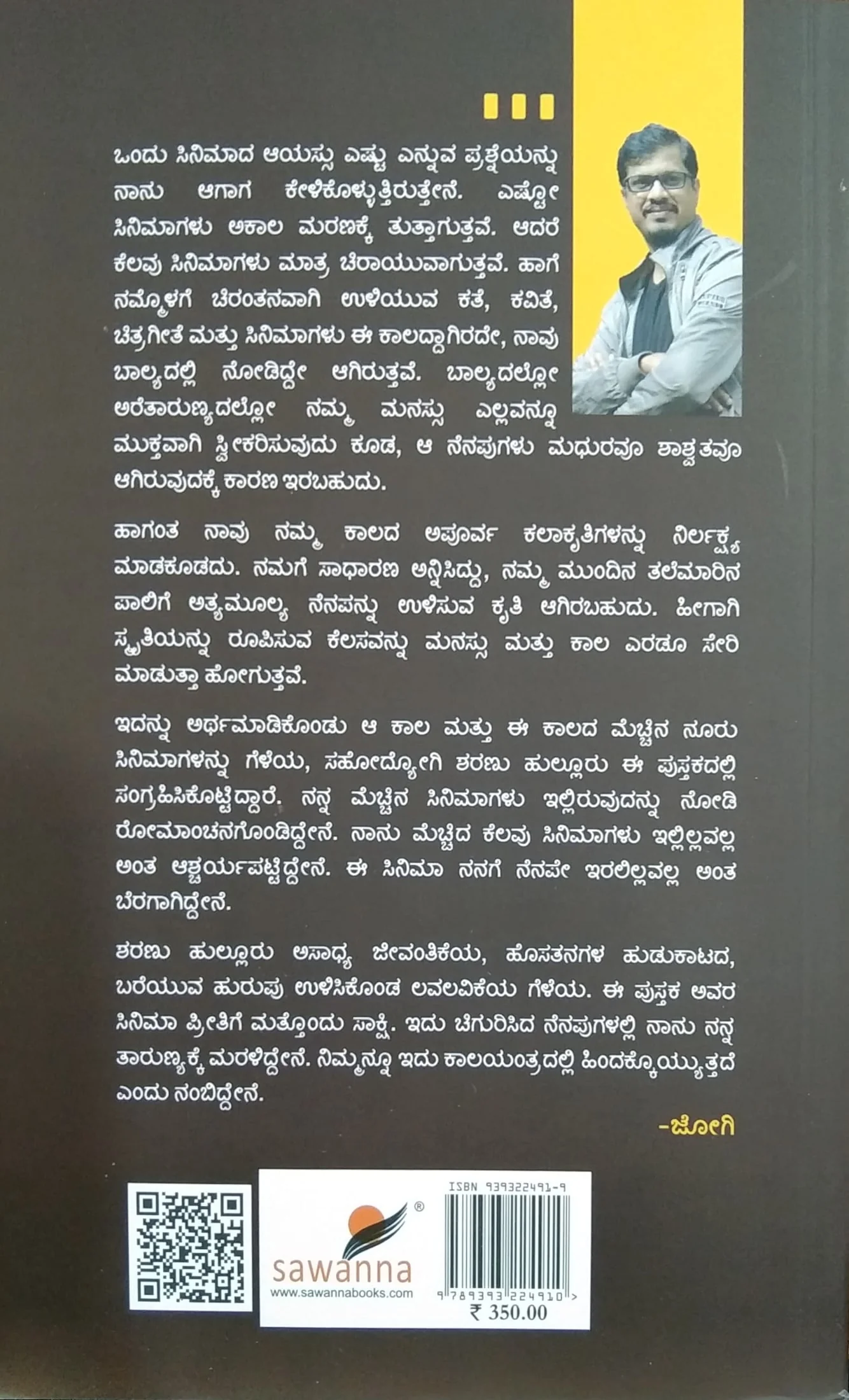 ನೋಡಲು ಮರೆಯದಿರಿ ಮರೆತು ನಿರಾಶರಾಗಬೇಡಿ - Image 2