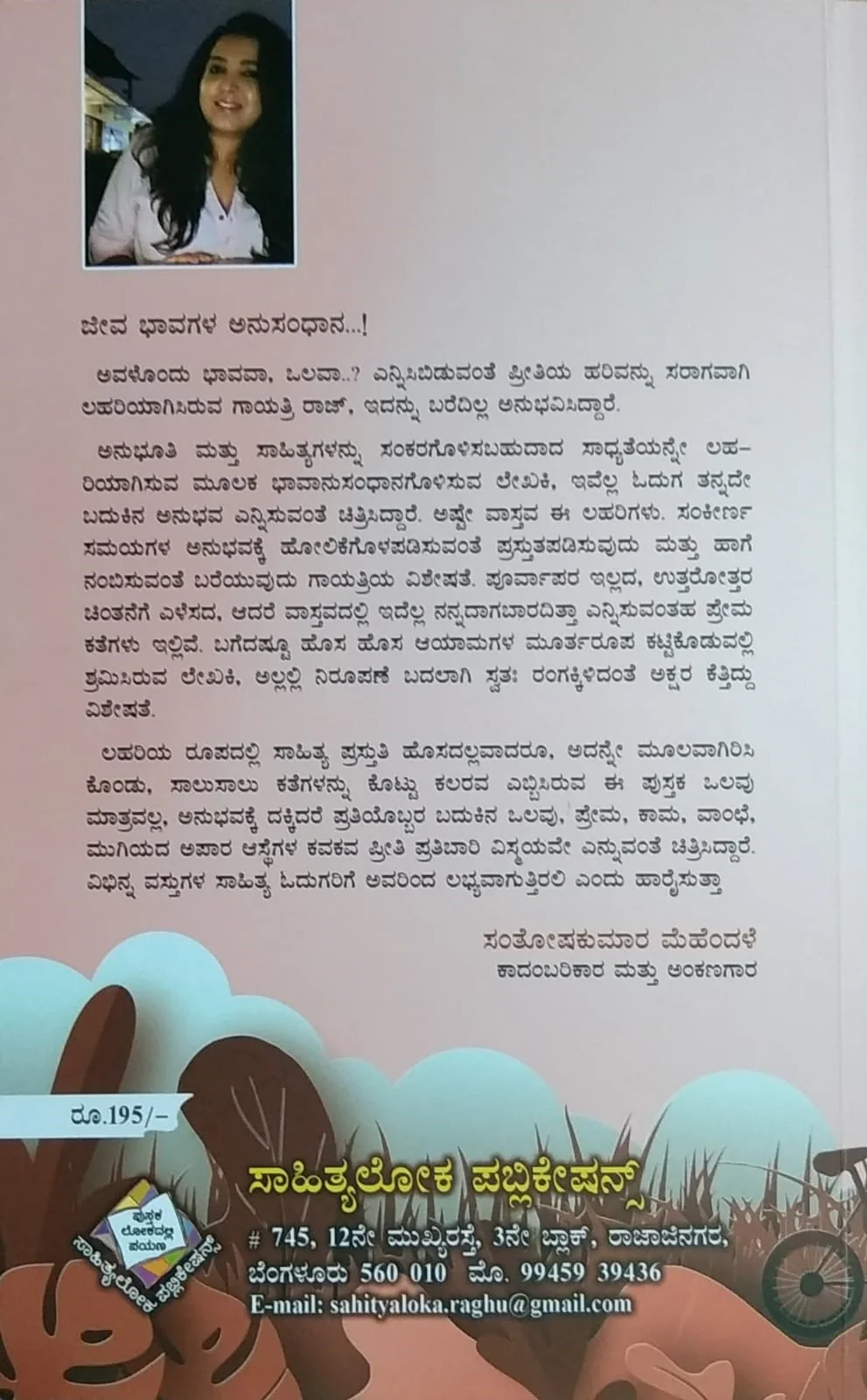 ಒಲವೇ ವಿಸ್ಮಯ - Image 2