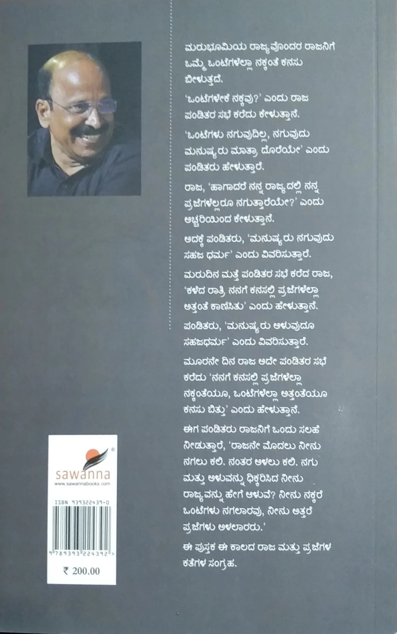 ONLY ಪಾಲಿಟಿಕ್ಸ್ - Image 2