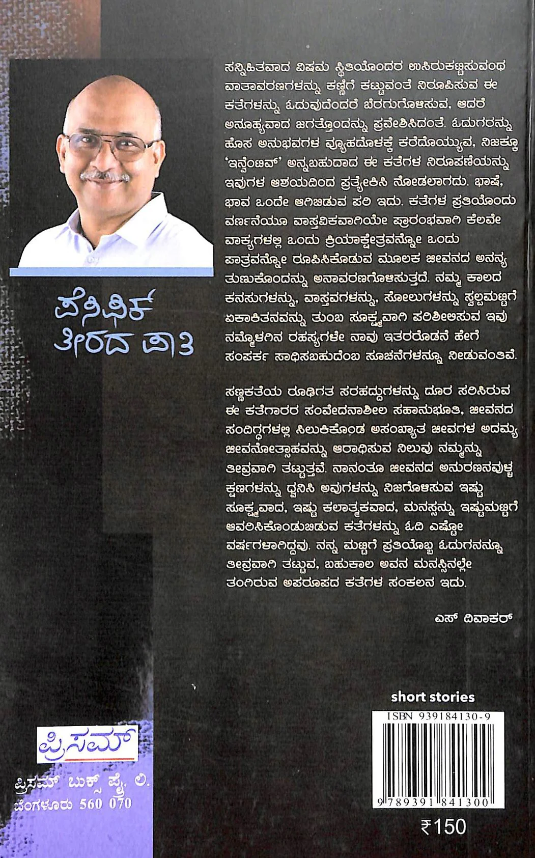 ಪೆಸಿಫಿಕ್ ತೀರದ ಪಾತಿ - Image 2