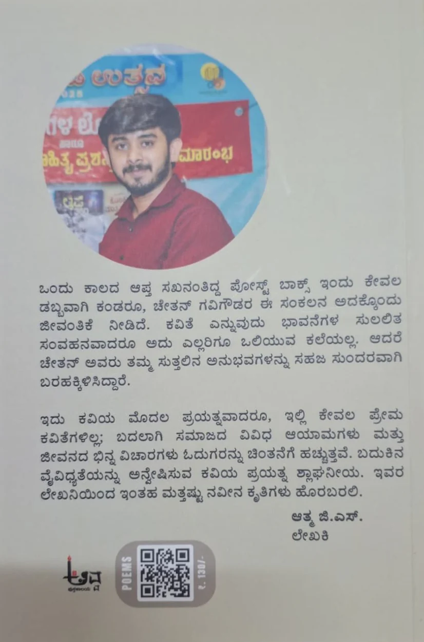 ಪೋಸ್ಟ್ ಬಾಕ್ಸ್ - Image 2