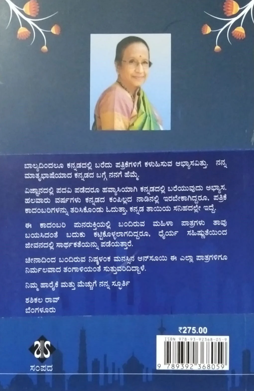 ಪುನರುಕ್ತಿ - Image 2
