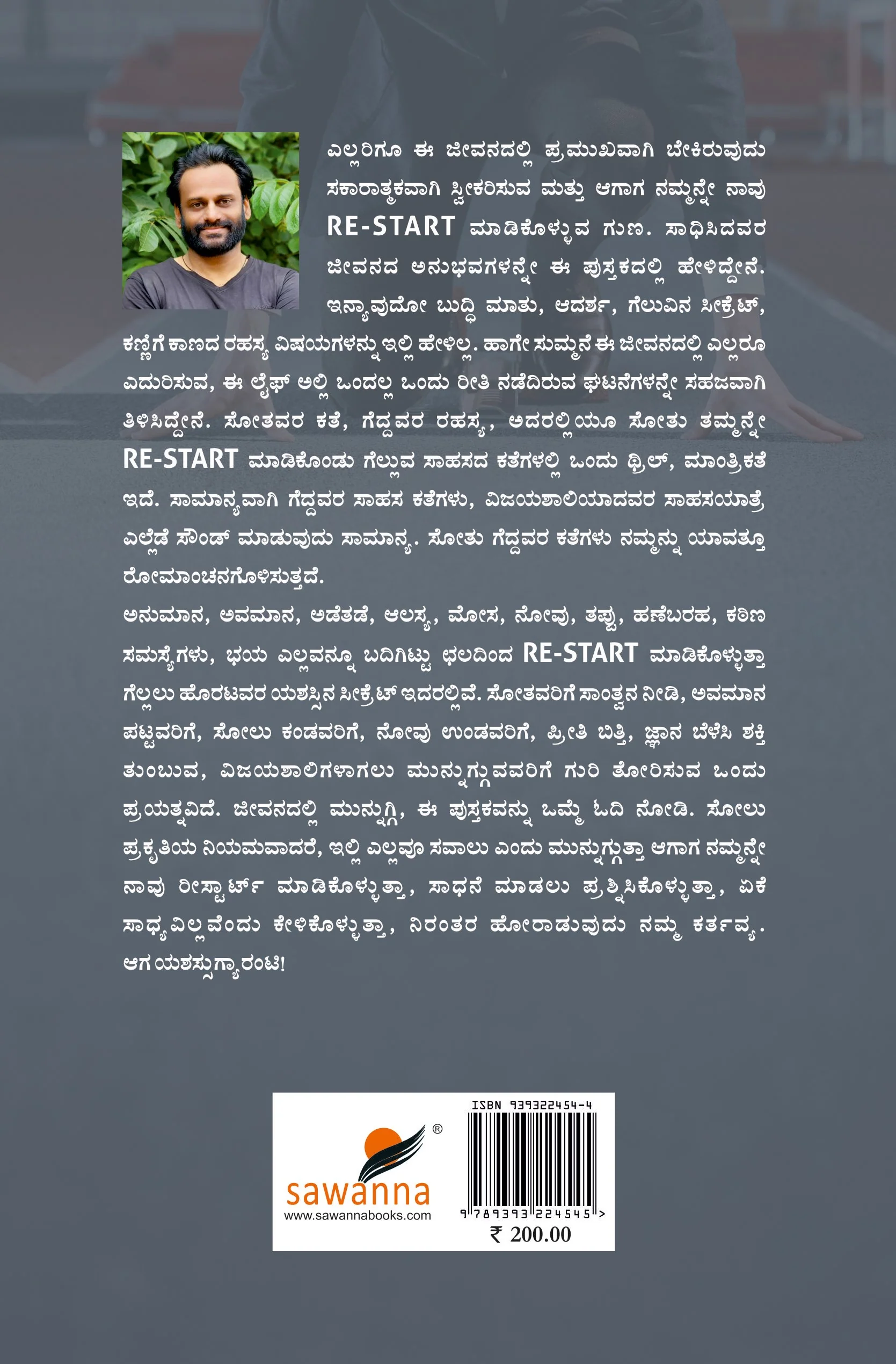 ರೀ Start - Image 2