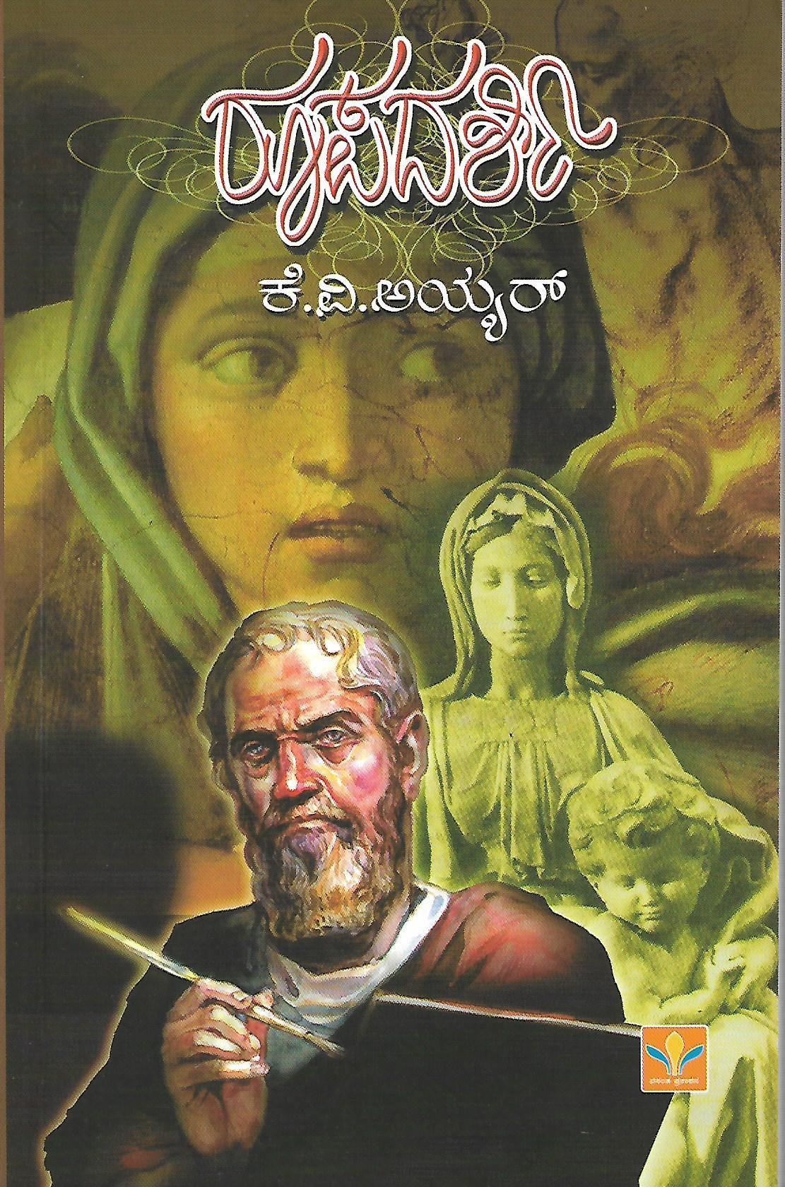 ರೂಪದರ್ಶಿ