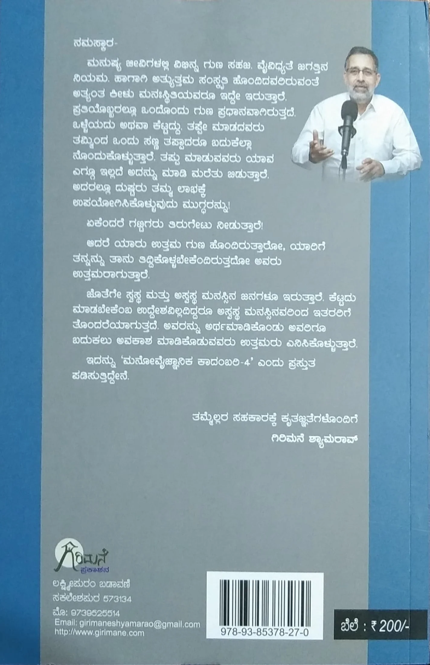 ಸಂಪ್ರಾಪ್ತಿ - Image 2