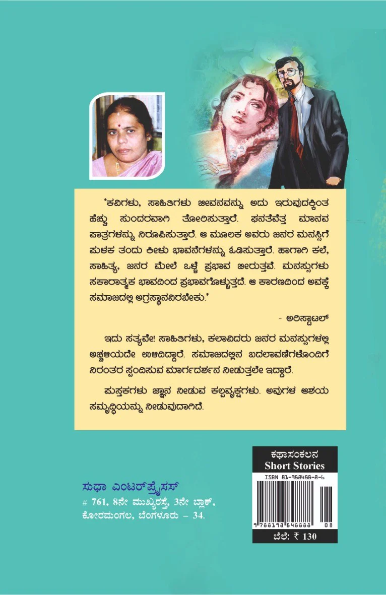 ಸಿಂಧುರ - Image 2